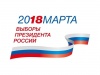 К наблюдению за выборами в Белгородской области присоединятся представители ОП РФ