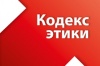 ОП Белгородской области приняла Кодекс этики общественных наблюдателей