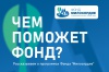 Пддержка социальной активности пенсионеров Белгородчины