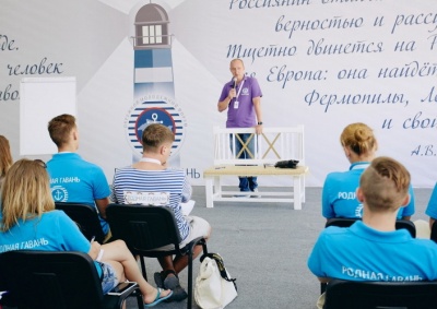 Константин Курганский выступил на форуме «Родная гавань»