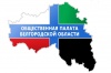 Сформирован V состав Общественной палаты Белгородской области