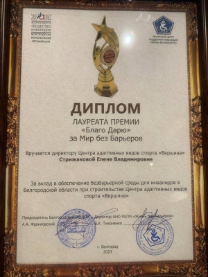 35-лет Всероссийскому обществу инвалидов 35-лет Всероссийскому обществу инвалидов