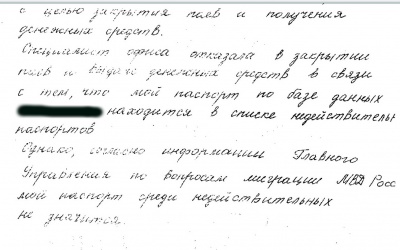 Обращение в Общественную палату области помогло белгородке вернуть сбережения Обращение в Общественную палату области помогло белгородке вернуть сбережения