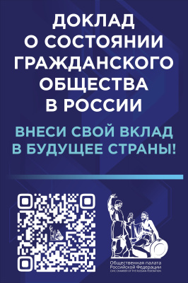 Доклад