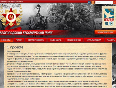 Участники Общественной палаты представили белгородские патриотические проекты региона на федеральном уровне