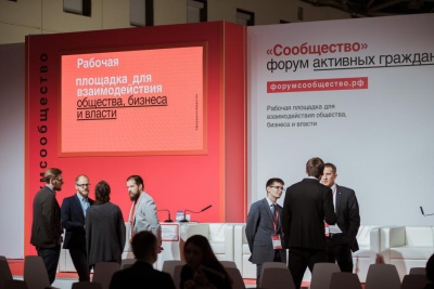 Общественная палата приглашает на форум «Сообщество» Общественная палата приглашает на форум «Сообщество»