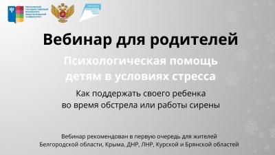 Психологическая помощь Психологическая помощь