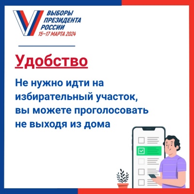 О выборах понятным языком О выборах понятным языком