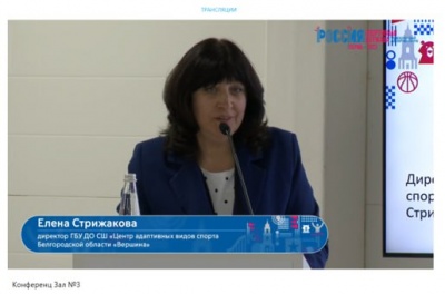 Международный форум "Россия - спортивная держава" Международный форум "Россия - спортивная держава"