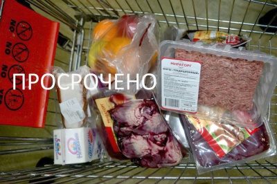 Общественная организация «Скорая молодёжная помощь» выявляет в белгородских магазинах товары с истёкшим сроком годности