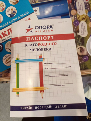 Член Общественной палаты области Ирина Борисова посетила форум в городе Москве "Экосистема дошкольного детства" Член Общественной палаты области Ирина Борисова посетила форум в городе Москве "Экосистема дошкольного детства"