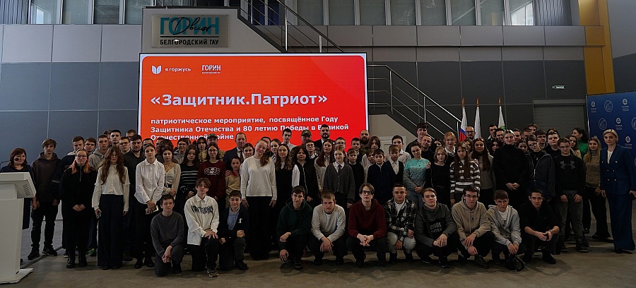 Патриотическое мероприятие «Защитник. Патриот», посвященное Году защитника Отечества и 80-летию Победы в Великой Отечественной войне