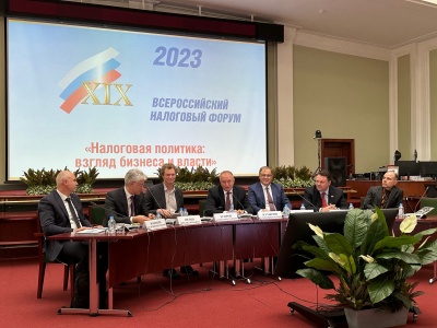 Площадка ХIX Всероссийского налогового форума для обсуждения насущных вопросов Площадка ХIX Всероссийского налогового форума для обсуждения насущных вопросов