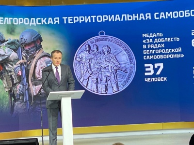 Международная выставка-форум «Россия» День Белгородской области. Международная выставка-форум «Россия» День Белгородской области.
