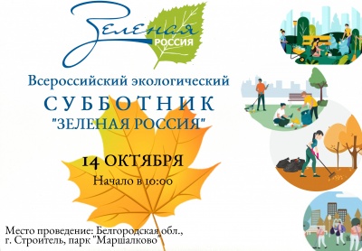 Все на субботник! Все на субботник!