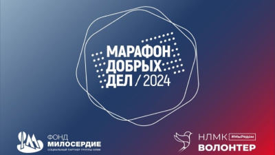 Фонд «Милосердие» начинает марафон добрых дел в поддержку пожилых людей Фонд «Милосердие» начинает марафон добрых дел в поддержку пожилых людей