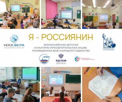 Белгородские дети приняли участие в акции «Я - россиянин» Белгородские дети приняли участие в акции «Я - россиянин»