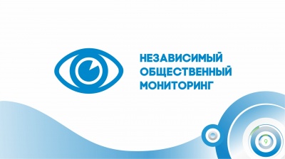 Эксперты обсудили доклад Ассоциации  НОМ Эксперты обсудили доклад Ассоциации  НОМ